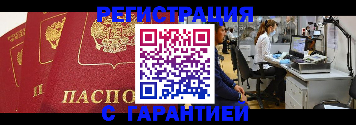 временная регистрация адрес в Конаково