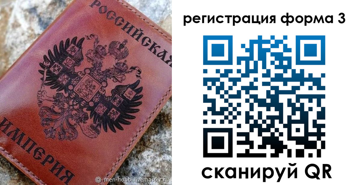 прописка в Конаково