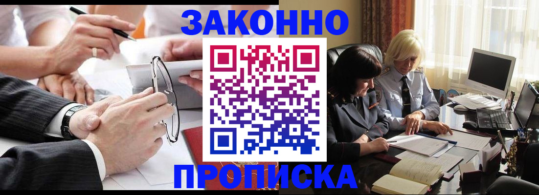 временная регистрация гарантия в Конаково