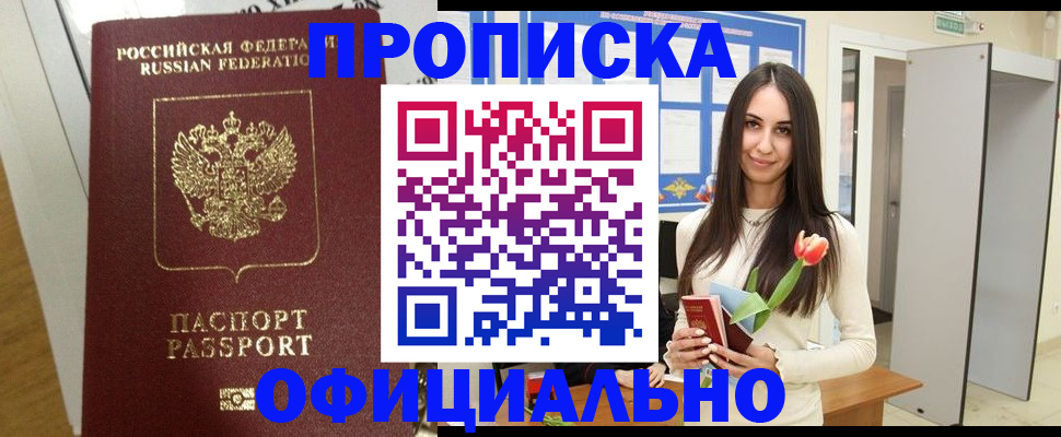 прописка для военкомата в Конаково