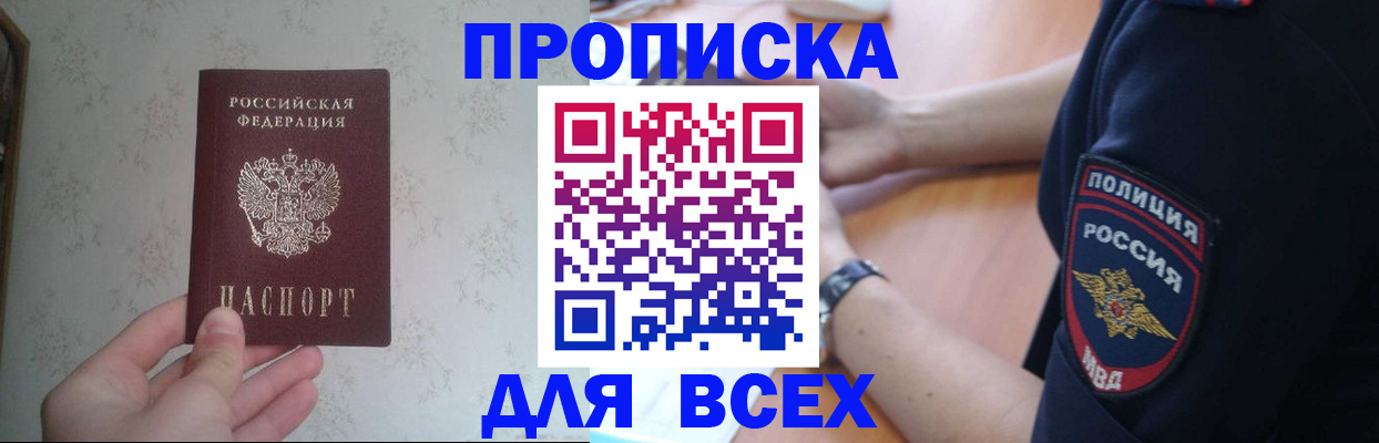 временная регистрация купить в Конаково