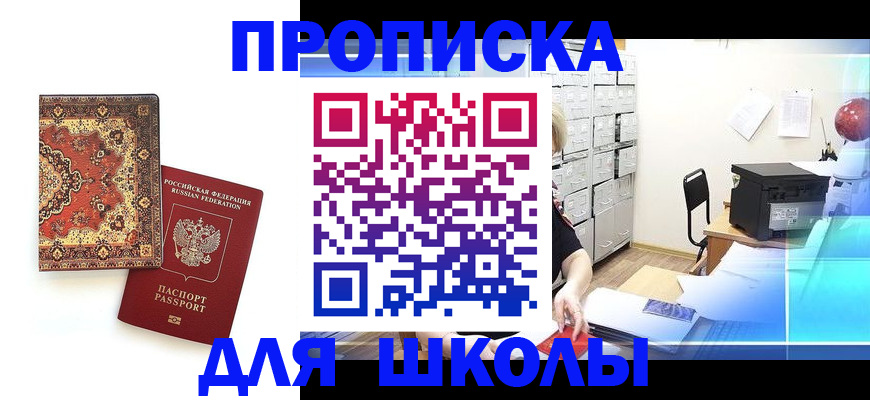 временная регистрация собственник в Конаково